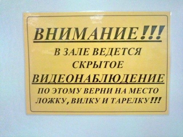 Забавные информационные объявления