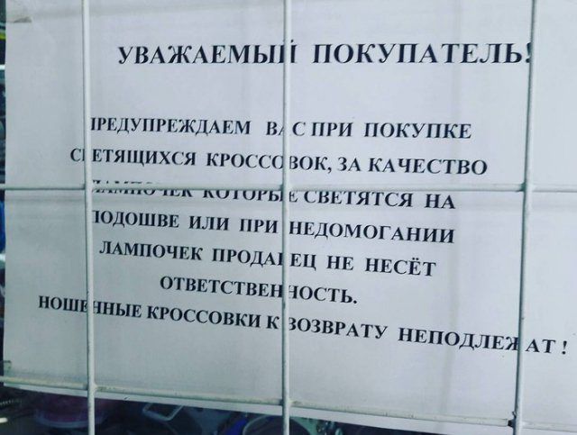 Забавные информационные объявления