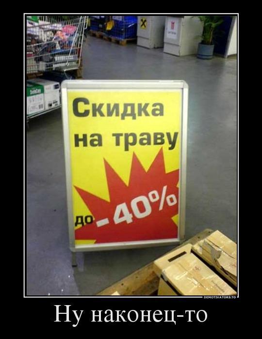 Демотвиаторы