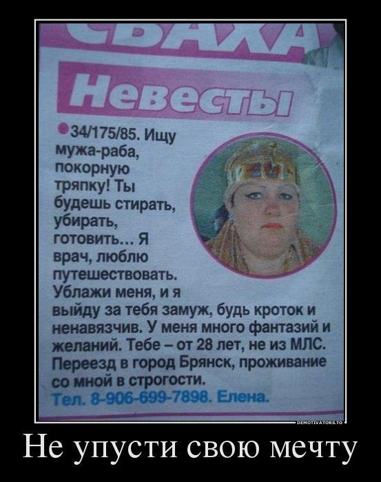 Демотвиаторы