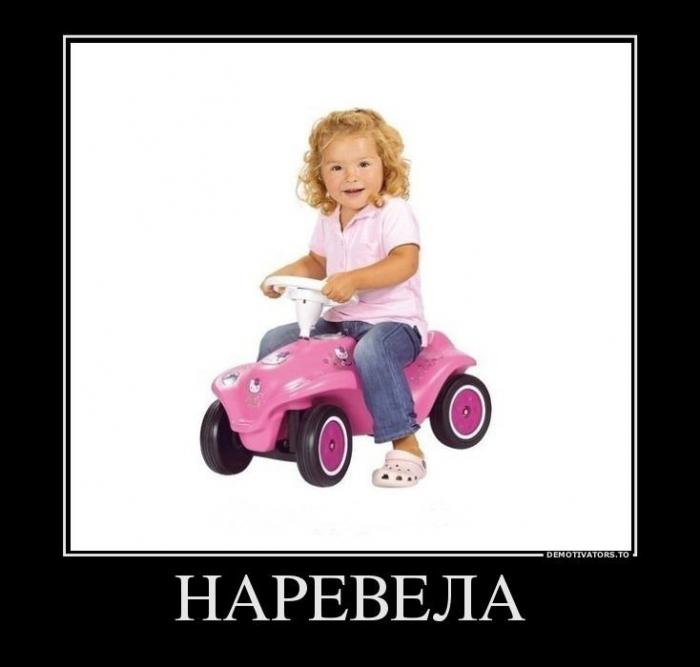 Демотвиаторы