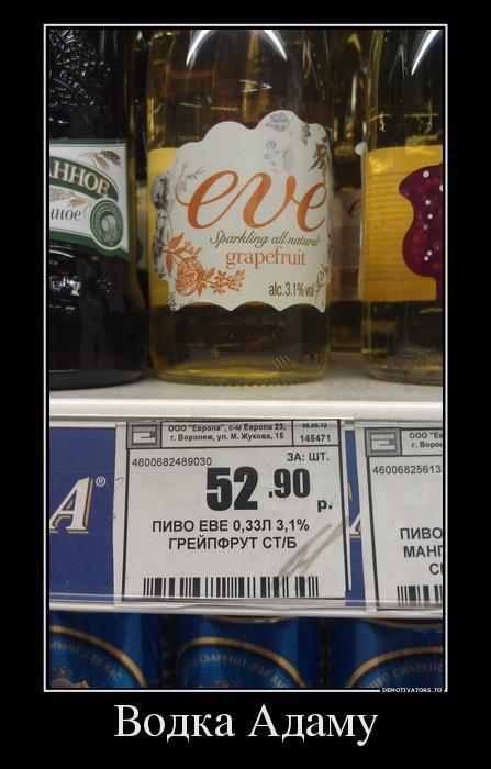 Демотвиаторы