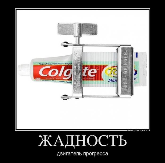 Демотвиаторы