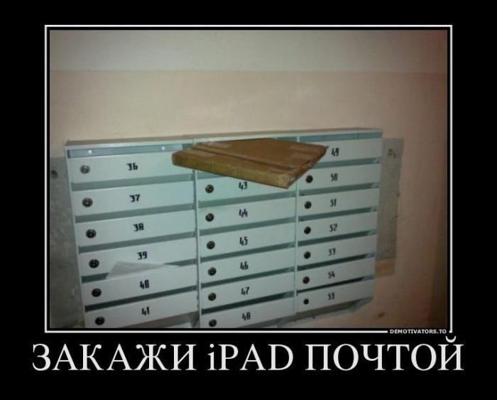 Демотвиаторы