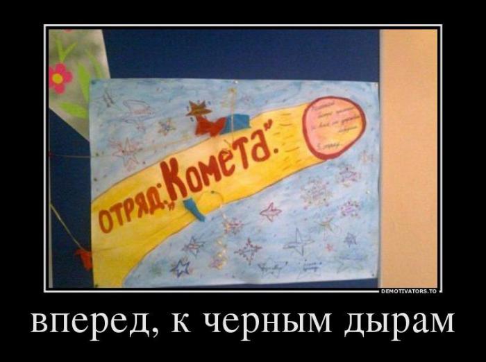 Демотвиаторы