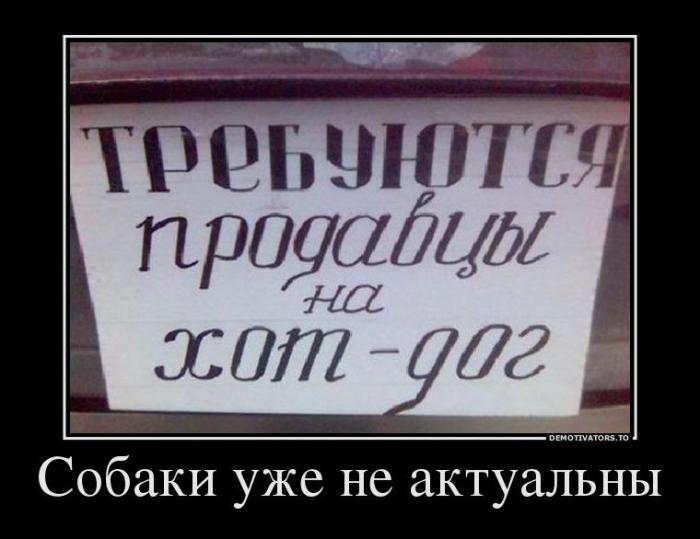 Демотвиаторы