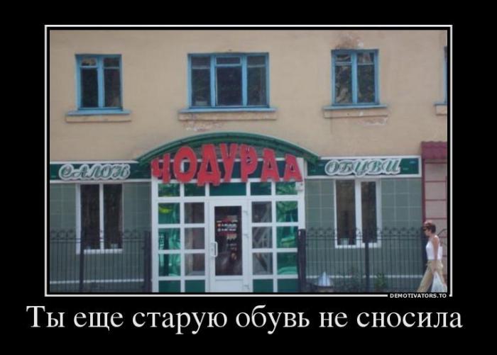 Демотвиаторы