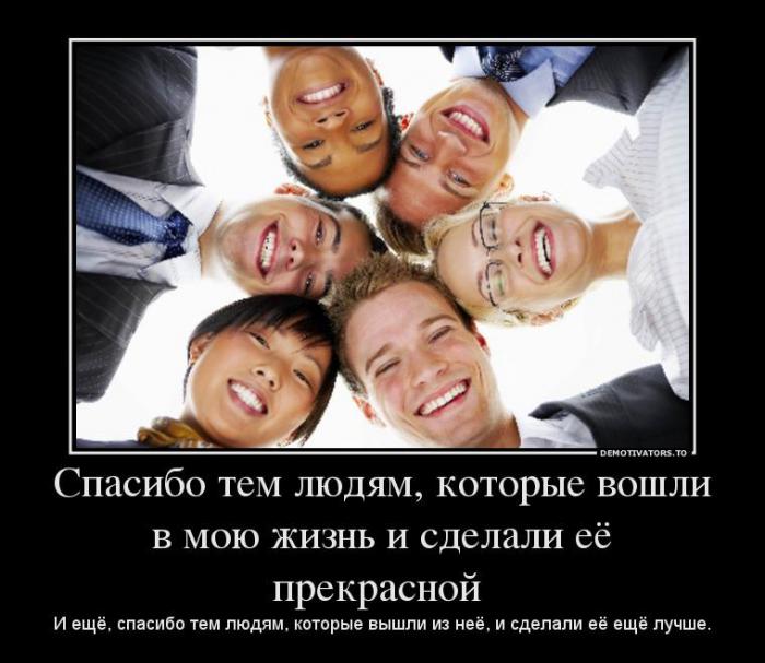 Демотвиаторы