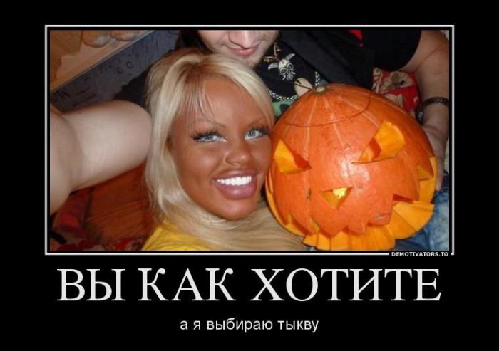Демотвиаторы