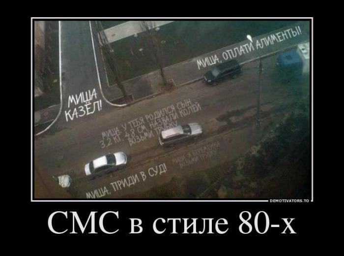 Демотвиаторы
