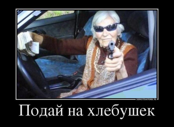 Демотвиаторы