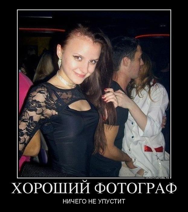 Демотвиаторы