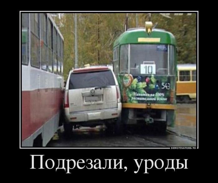 Демотвиаторы