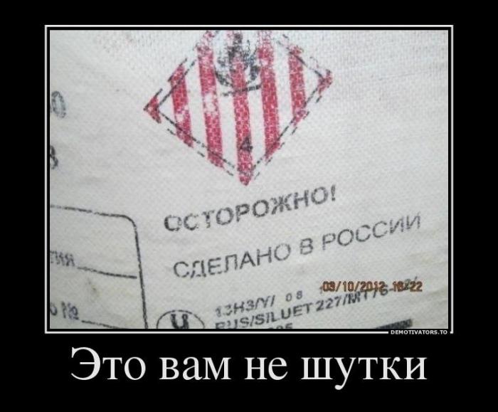 Демотвиаторы