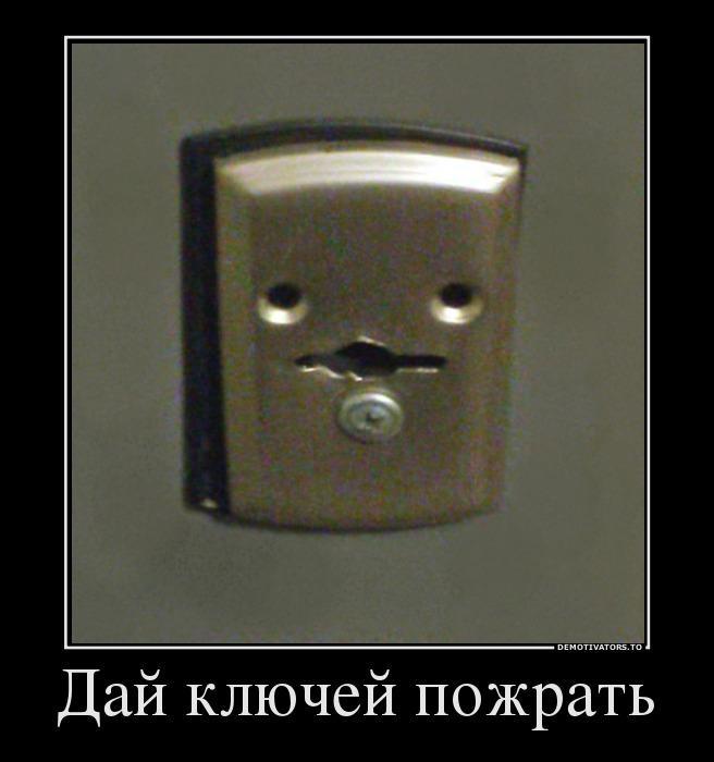 Демотвиаторы