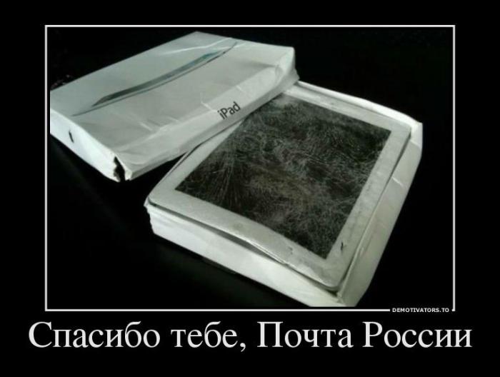 Демотвиаторы