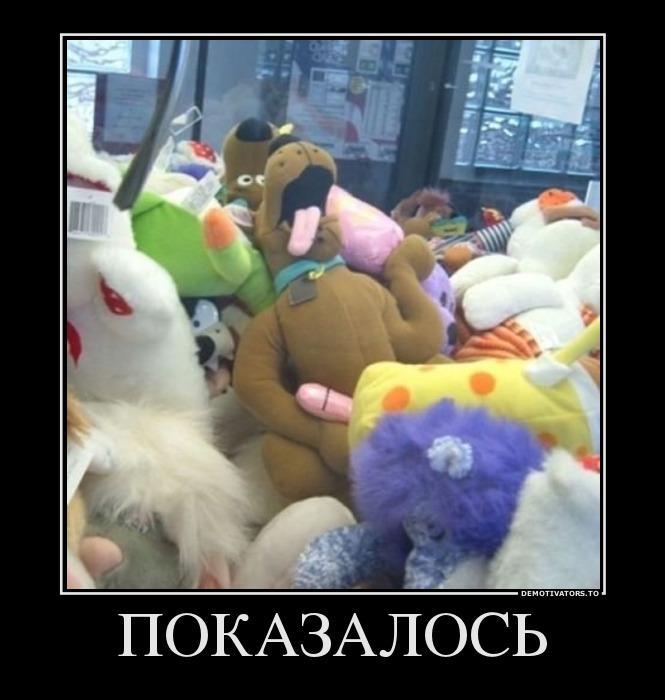 Демотвиаторы