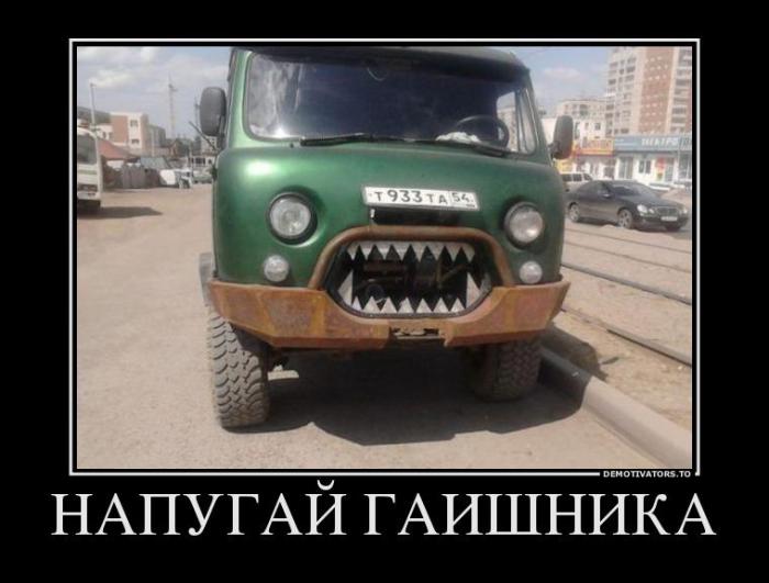 Демотвиаторы