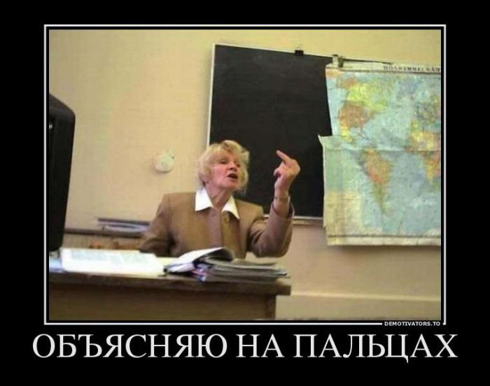 Демотвиаторы