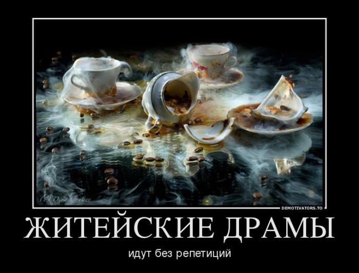Демотвиаторы