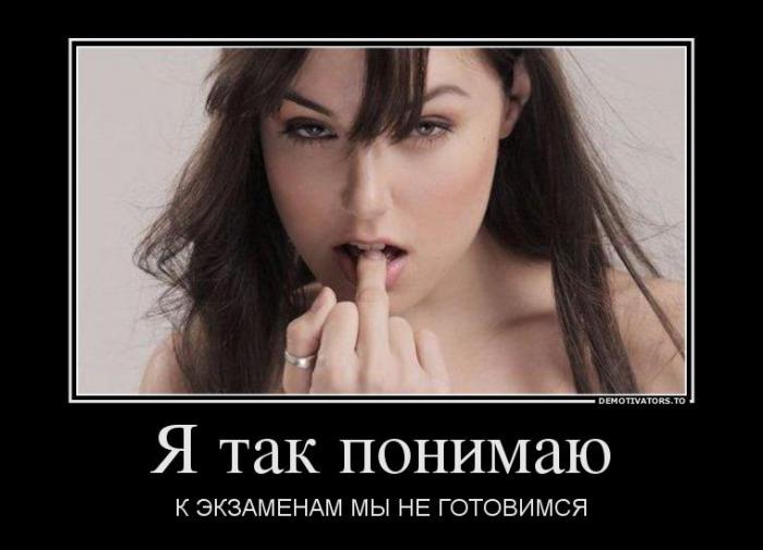 Демотвиаторы