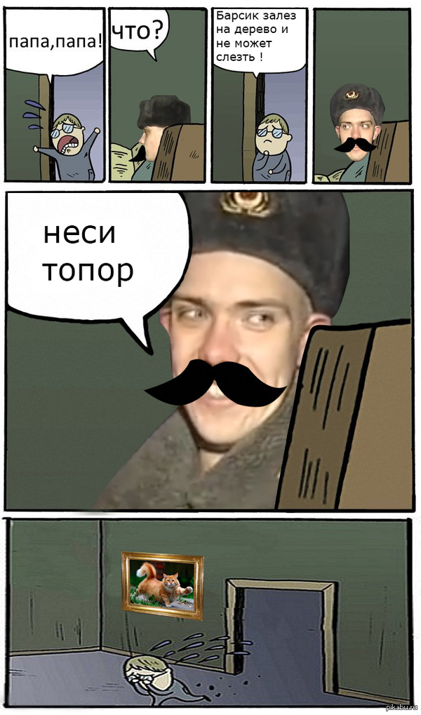 Барсиик!!!
