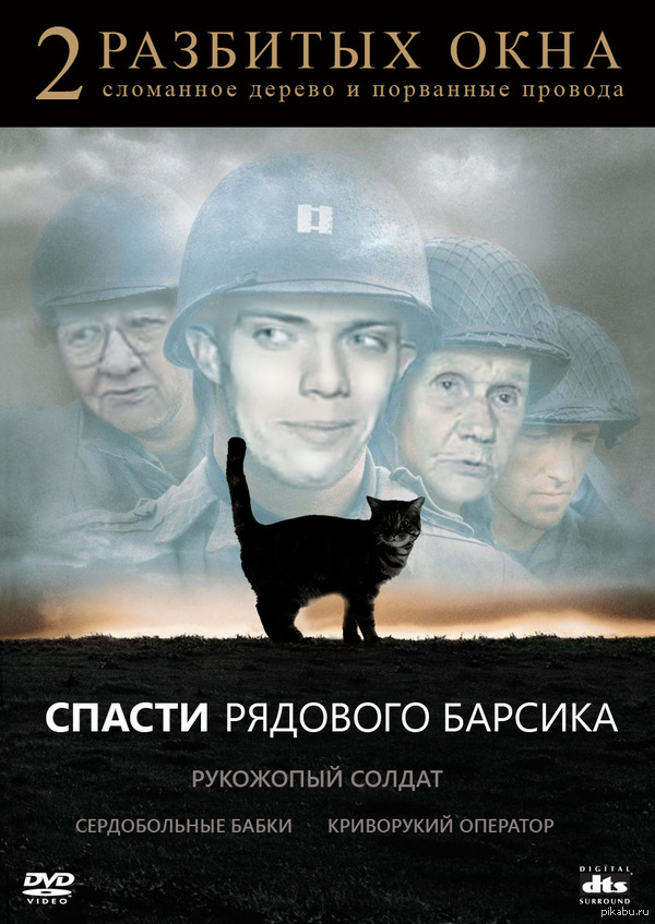 Барсиик!!!