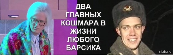 Барсиик!!!