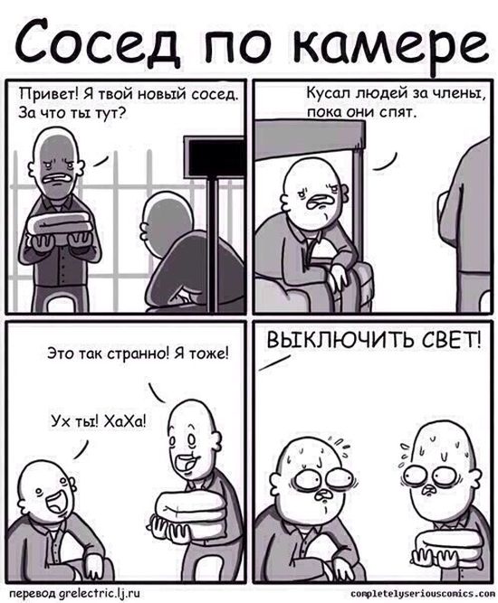 Комиксы