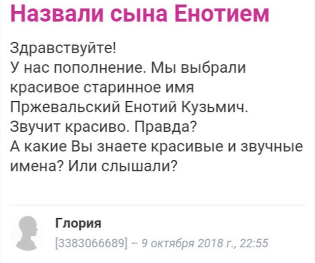 Странные темы с женских форумов