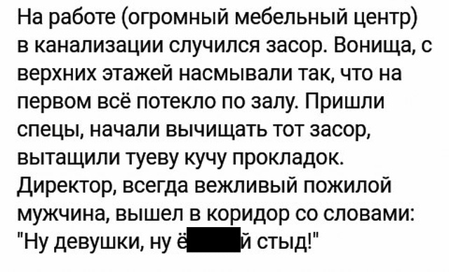Странные темы с женских форумов
