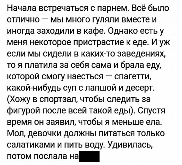 Странные темы с женских форумов