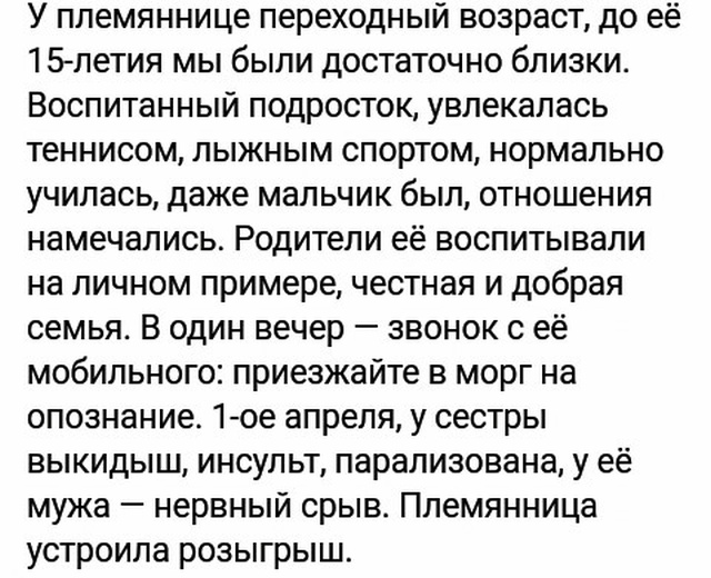 Странные темы с женских форумов