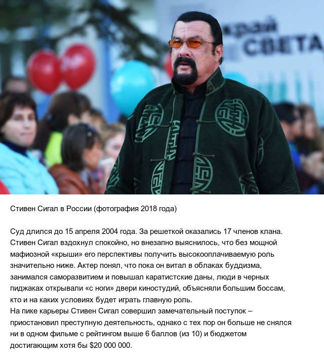 Как мафия оказала влияние на голливудскую карьеру Стивена Сигала