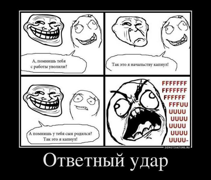 Демотиваторы