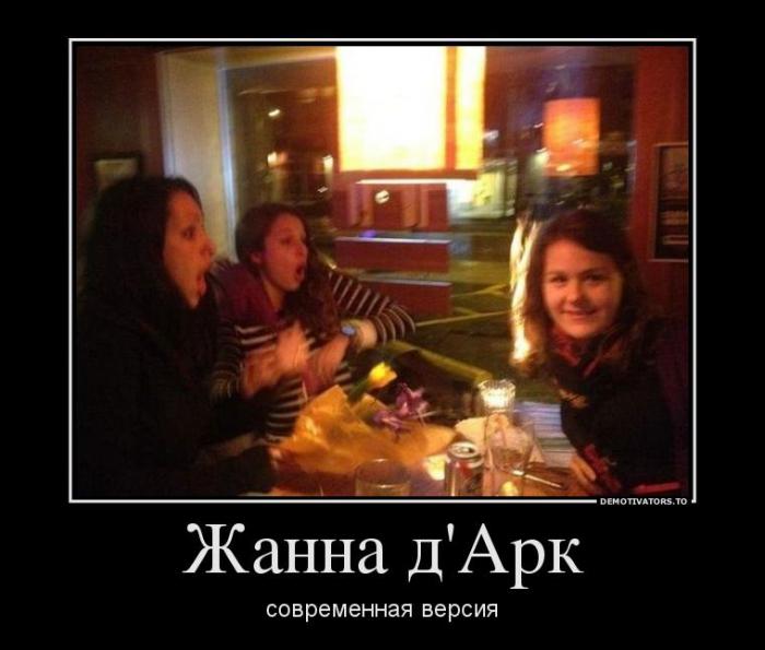 Демотиваторы