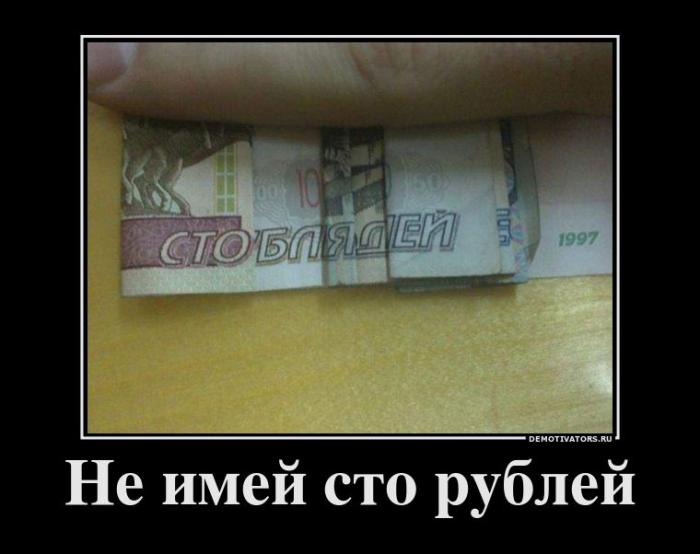 Демотиваторы
