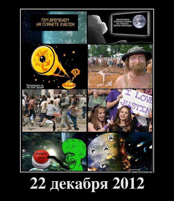 Демотиваторы