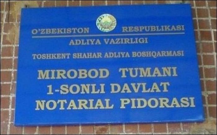 Объявления в Ташкенте