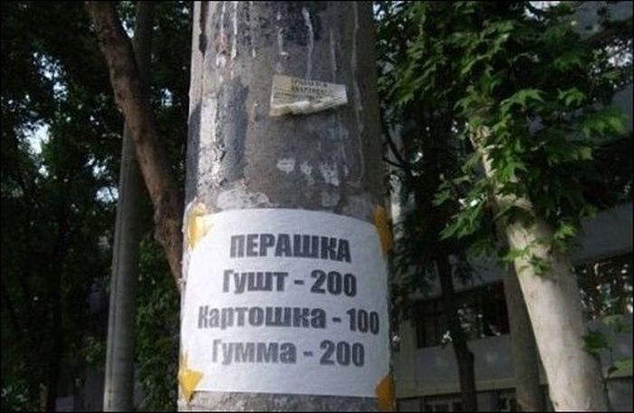 Объявления в Ташкенте