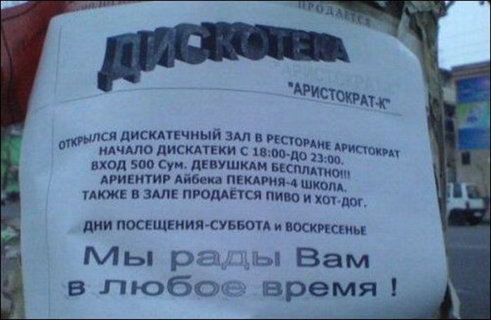 Объявления в Ташкенте
