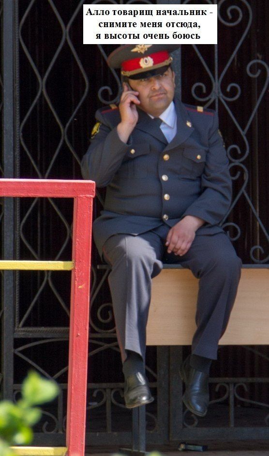 Фотожабы на грустного полицейского (38 фото)