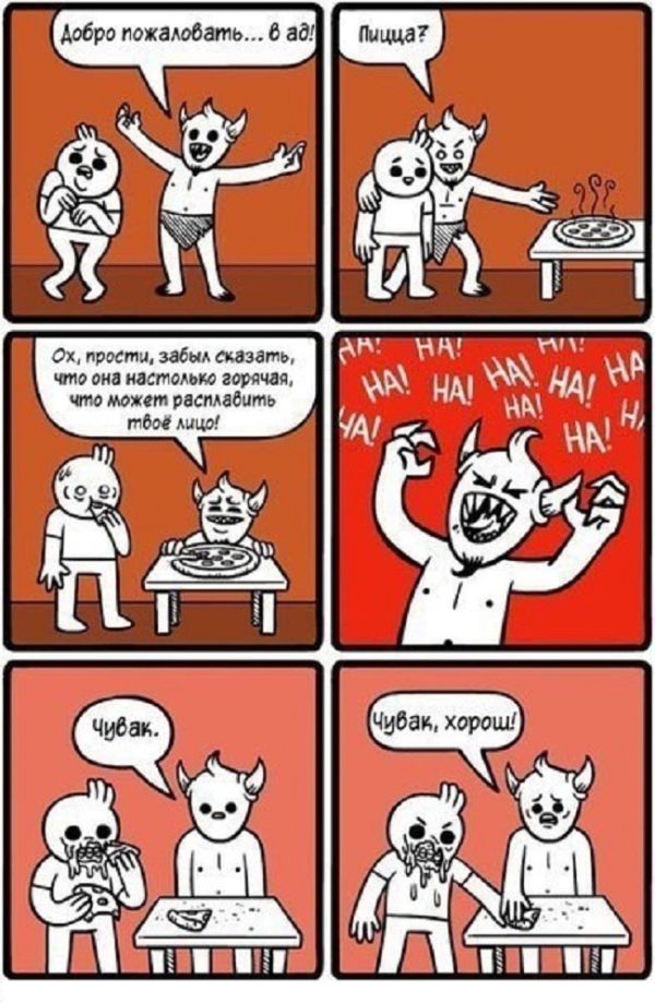 Смешные комиксы