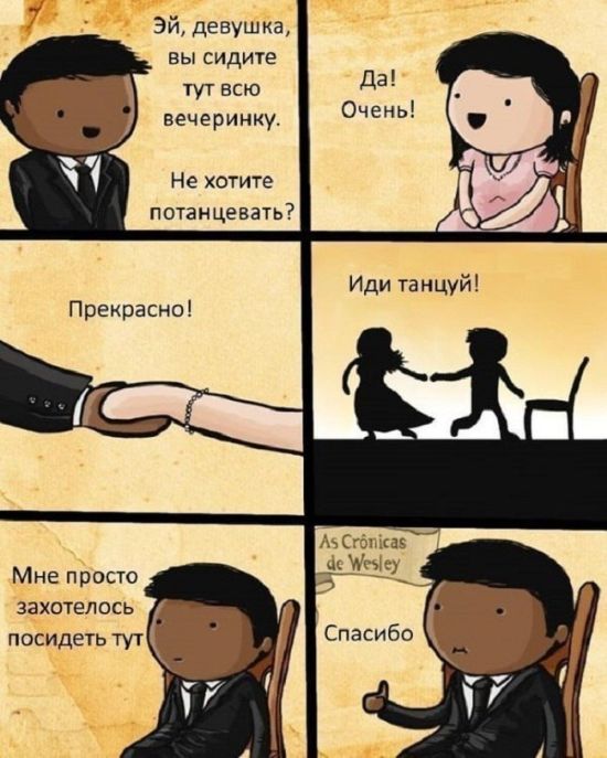 Смешные комиксы