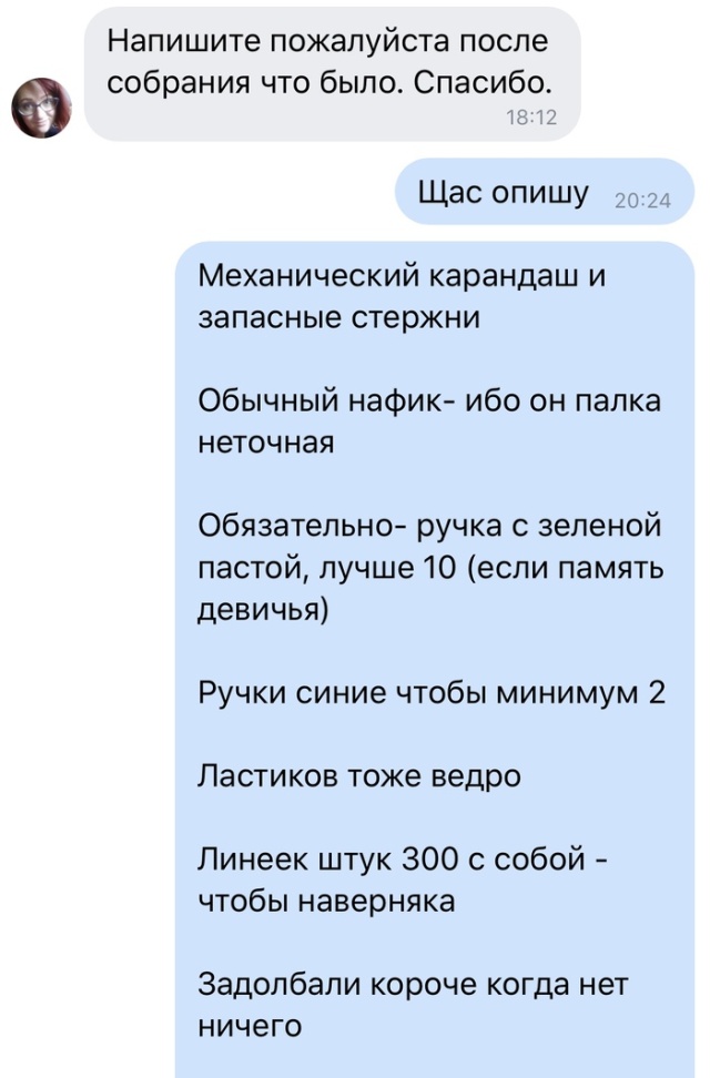 О родительском собрании 3 класса