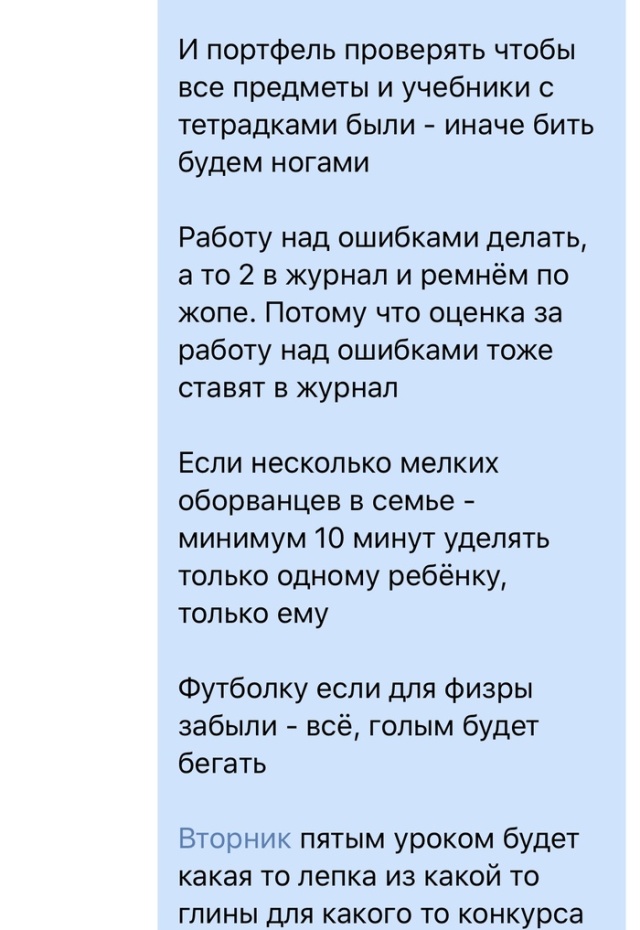 О родительском собрании 3 класса
