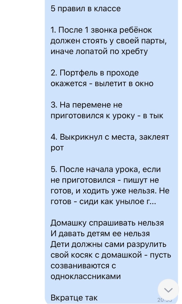 О родительском собрании 3 класса