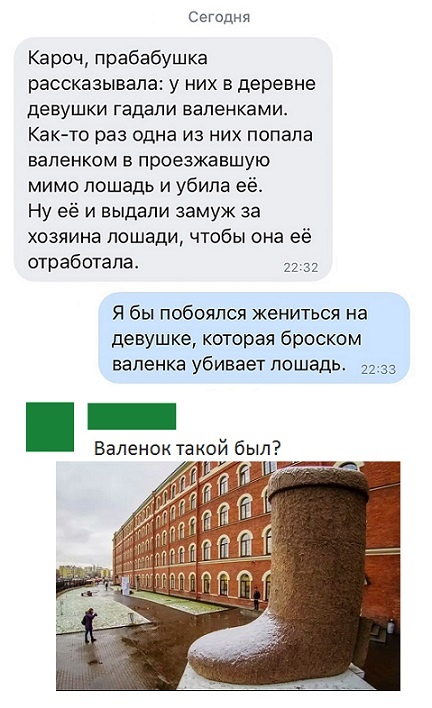 Комментарии и высказывания из социальных сетей