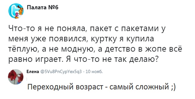 Комментарии и высказывания из социальных сетей