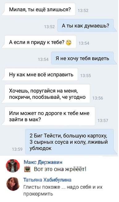 Комментарии и высказывания из социальных сетей